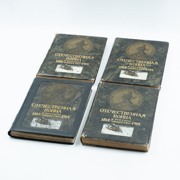 Siete volúmenes de libros antiguos sobre la guerra patriótica y las sociedades rusas de 1812-1912.